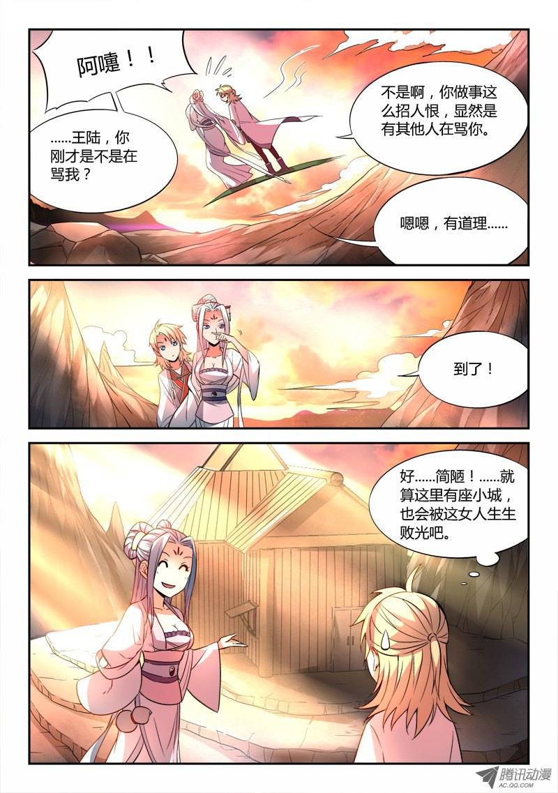 Spirit Blade Mountain Ch.27 p9