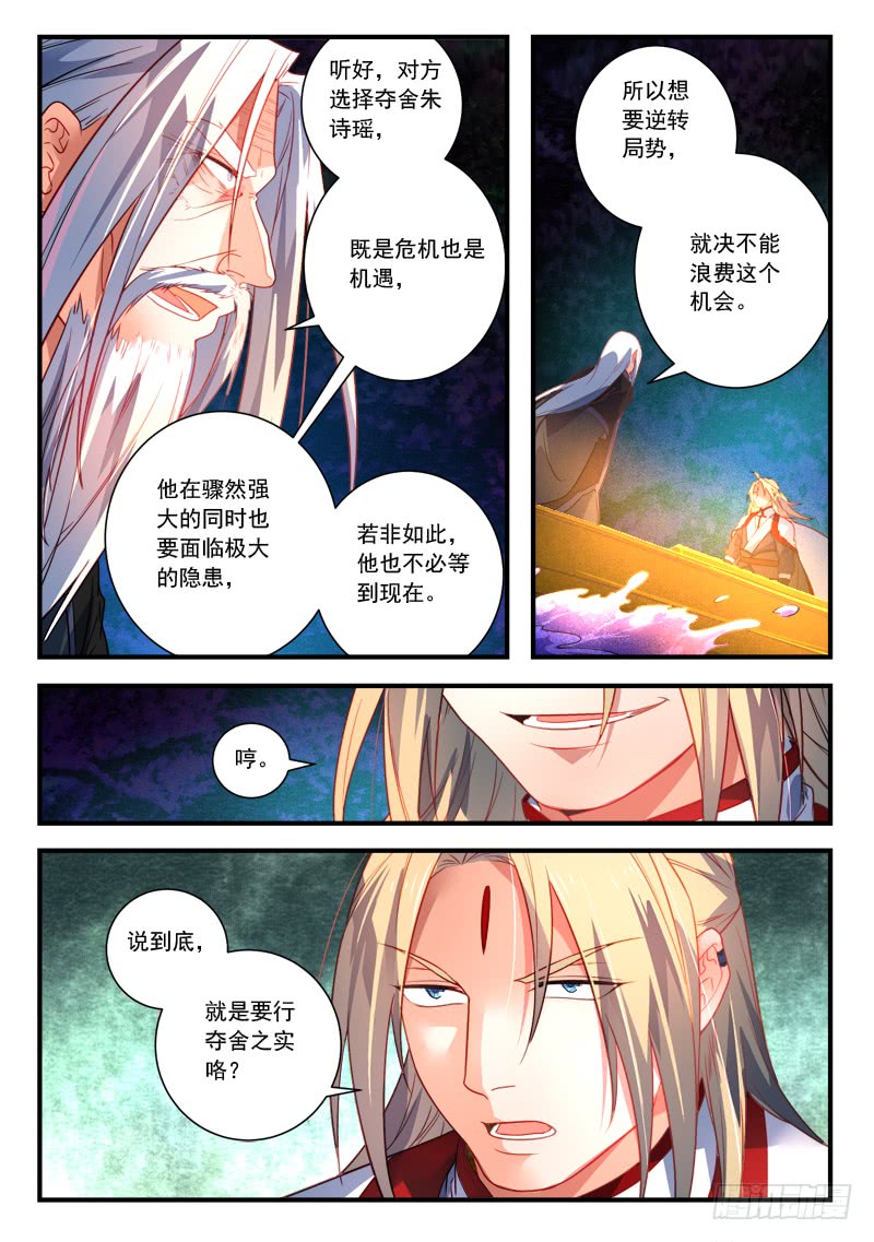 Spirit Blade Mountain Ch.270 p10