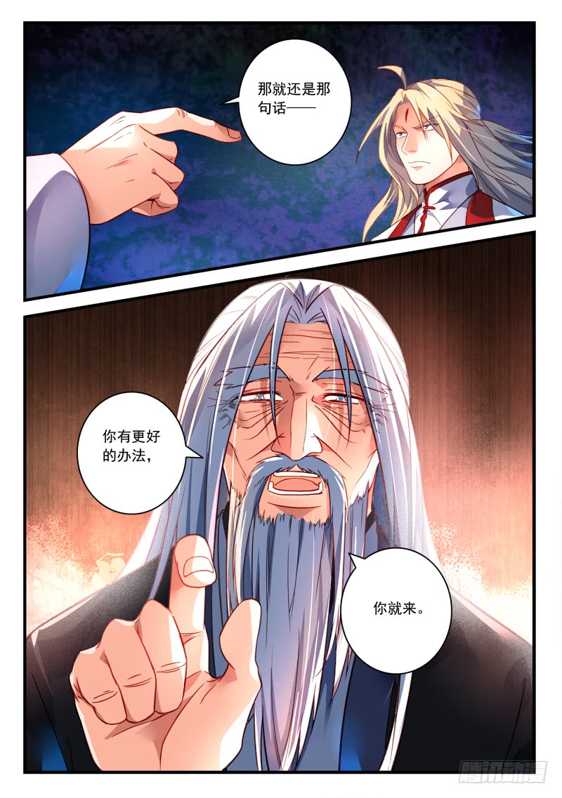 Spirit Blade Mountain Ch.270 p11