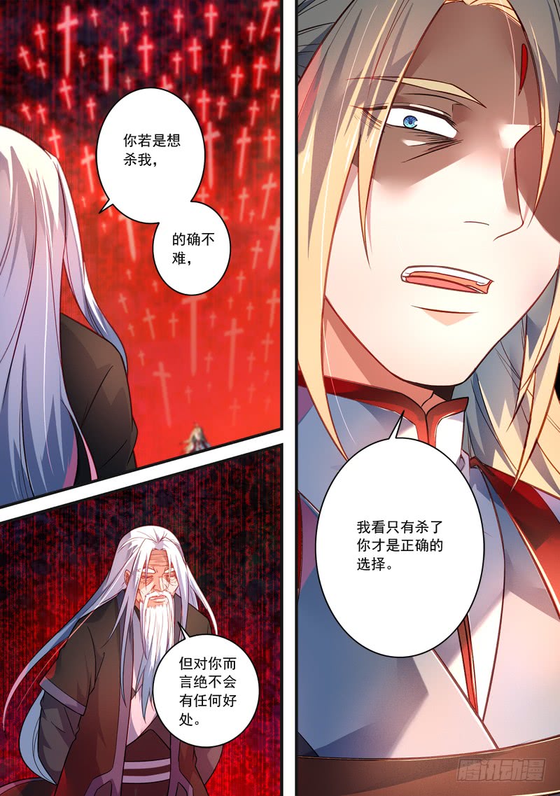 Spirit Blade Mountain Ch.270 p2