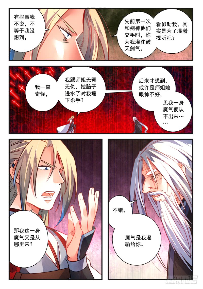 Spirit Blade Mountain Ch.270 p3