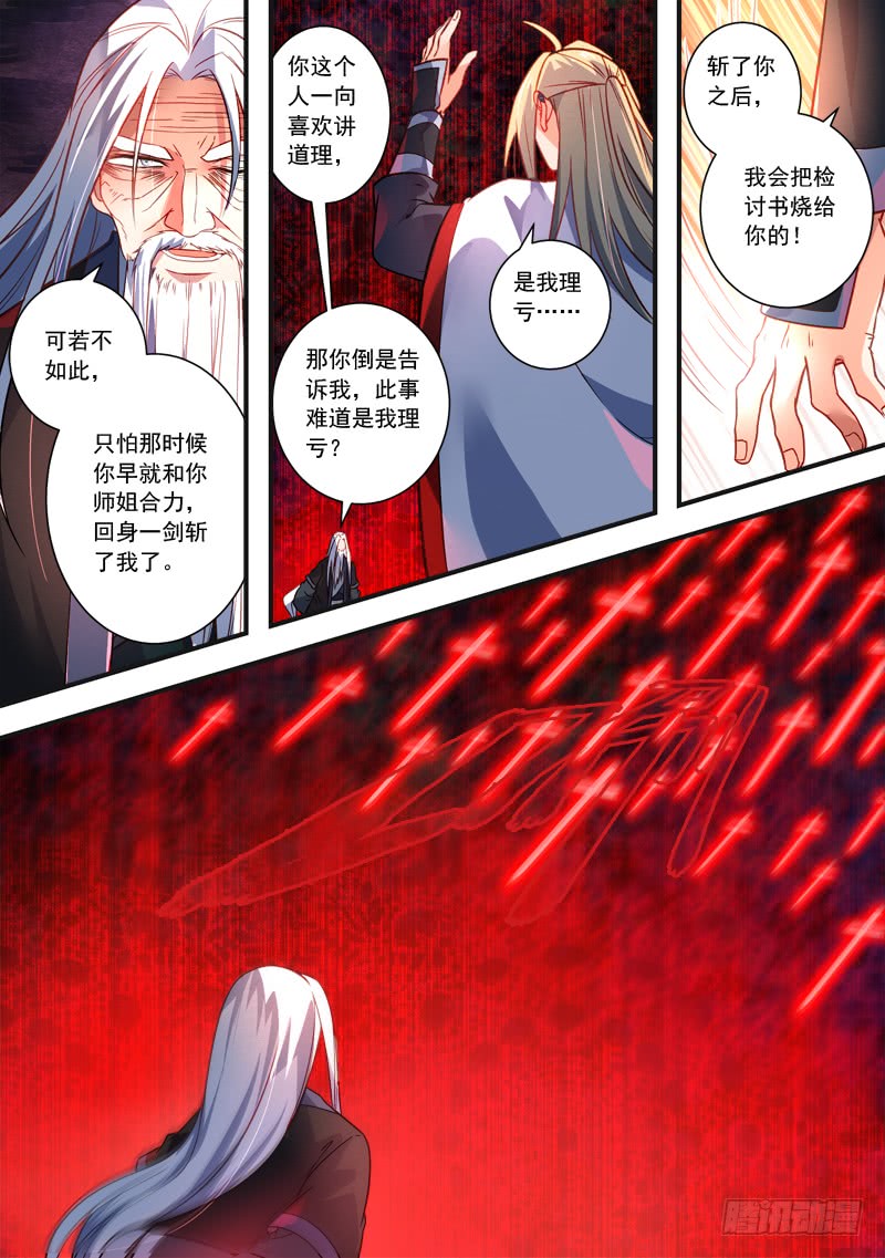 Spirit Blade Mountain Ch.270 p4