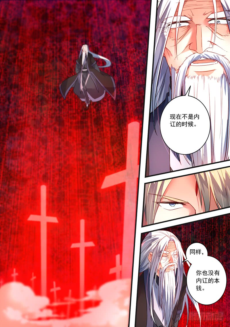 Spirit Blade Mountain Ch.270 p6