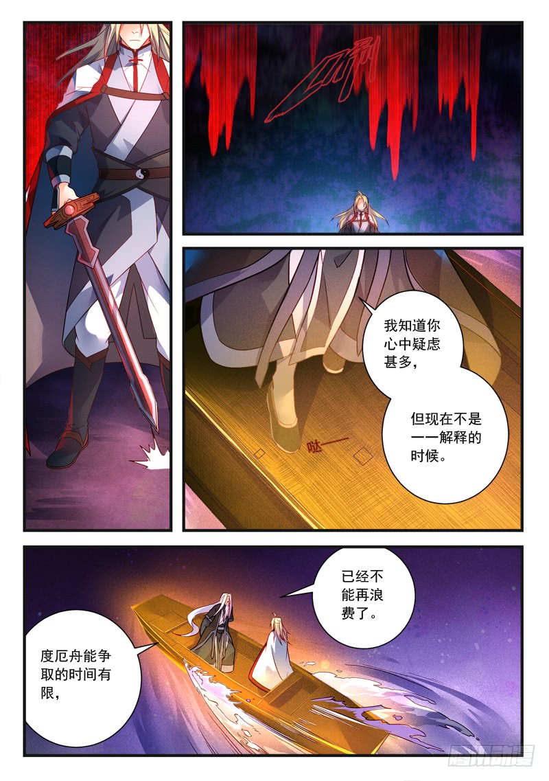 Spirit Blade Mountain Ch.270 p9