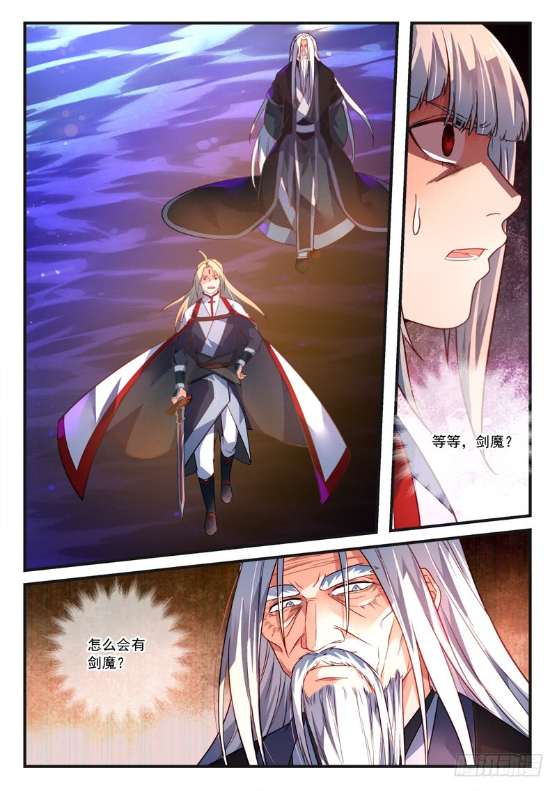 Spirit Blade Mountain Ch.271 p10