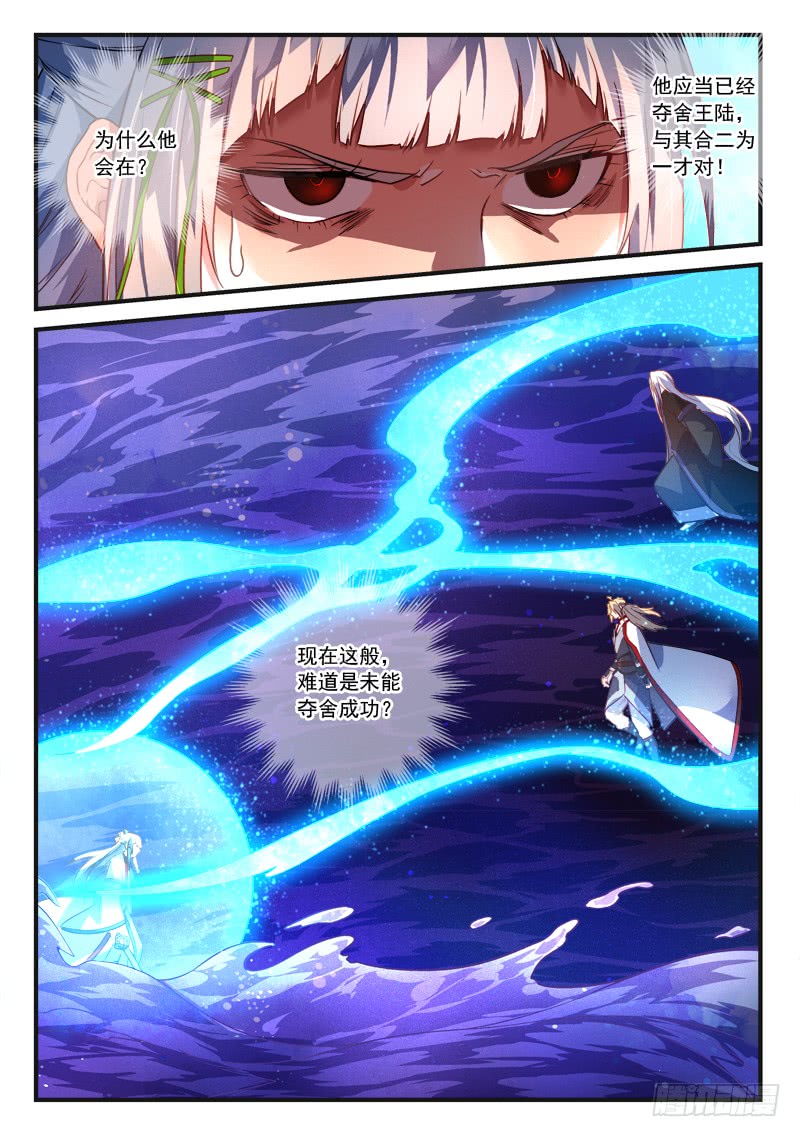 Spirit Blade Mountain Ch.271 p11