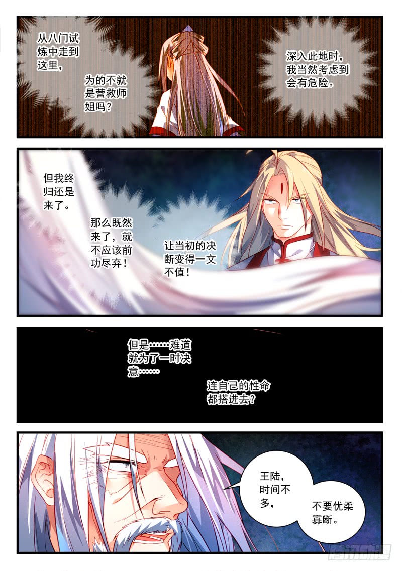 Spirit Blade Mountain Ch.271 p4