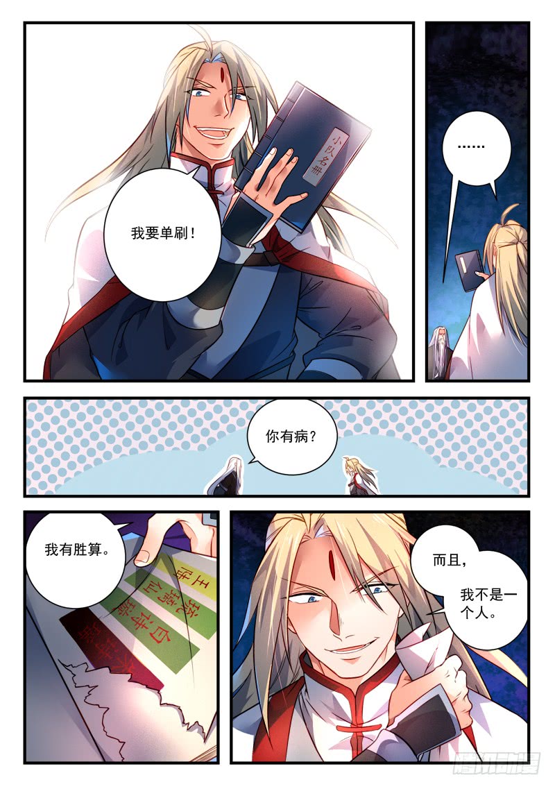 Spirit Blade Mountain Ch.271 p6