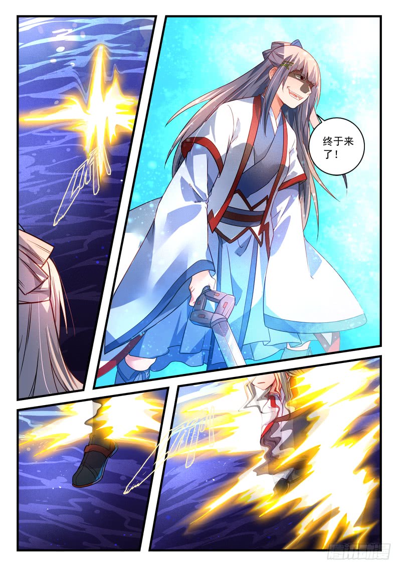 Spirit Blade Mountain Ch.271 p9