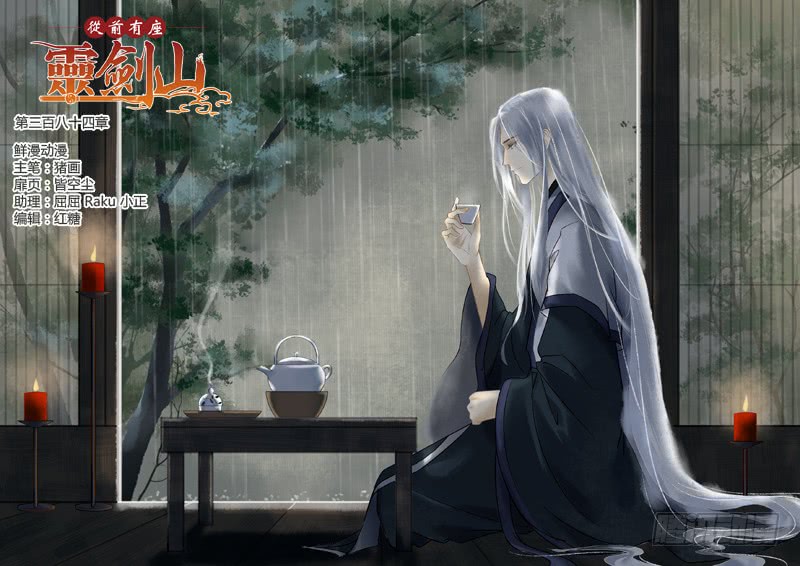 Spirit Blade Mountain Ch.272 p1
