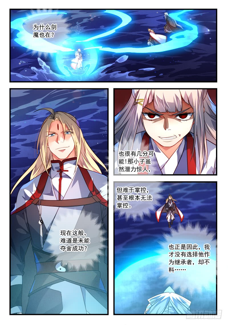 Spirit Blade Mountain Ch.272 p2