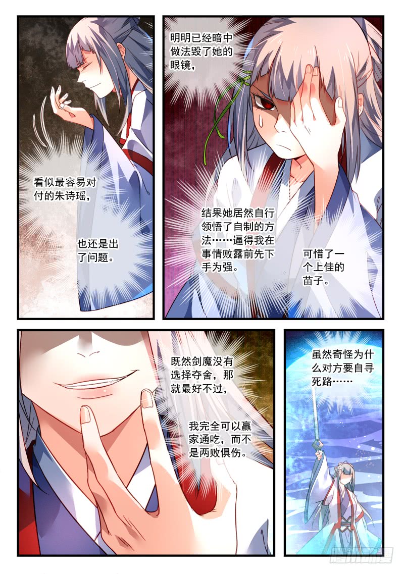 Spirit Blade Mountain Ch.272 p3