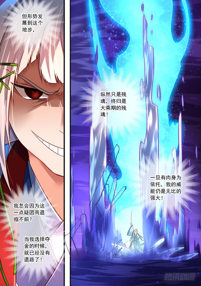 Spirit Blade Mountain Ch.272 p4