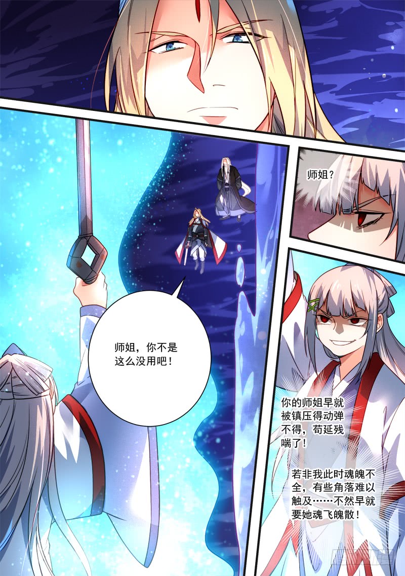 Spirit Blade Mountain Ch.272 p5