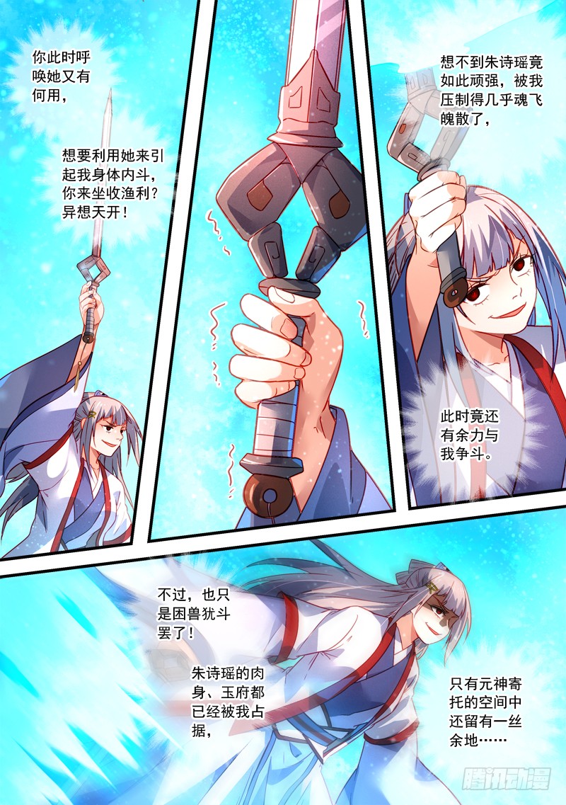 Spirit Blade Mountain Ch.272 p6