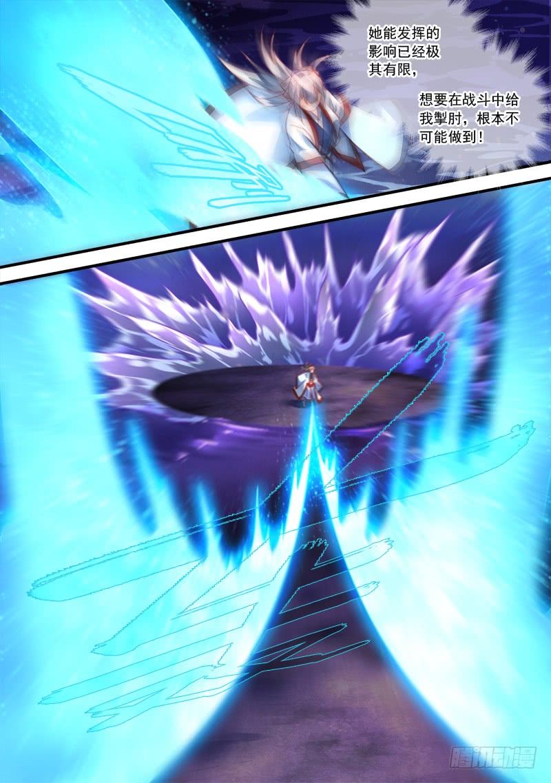 Spirit Blade Mountain Ch.272 p7