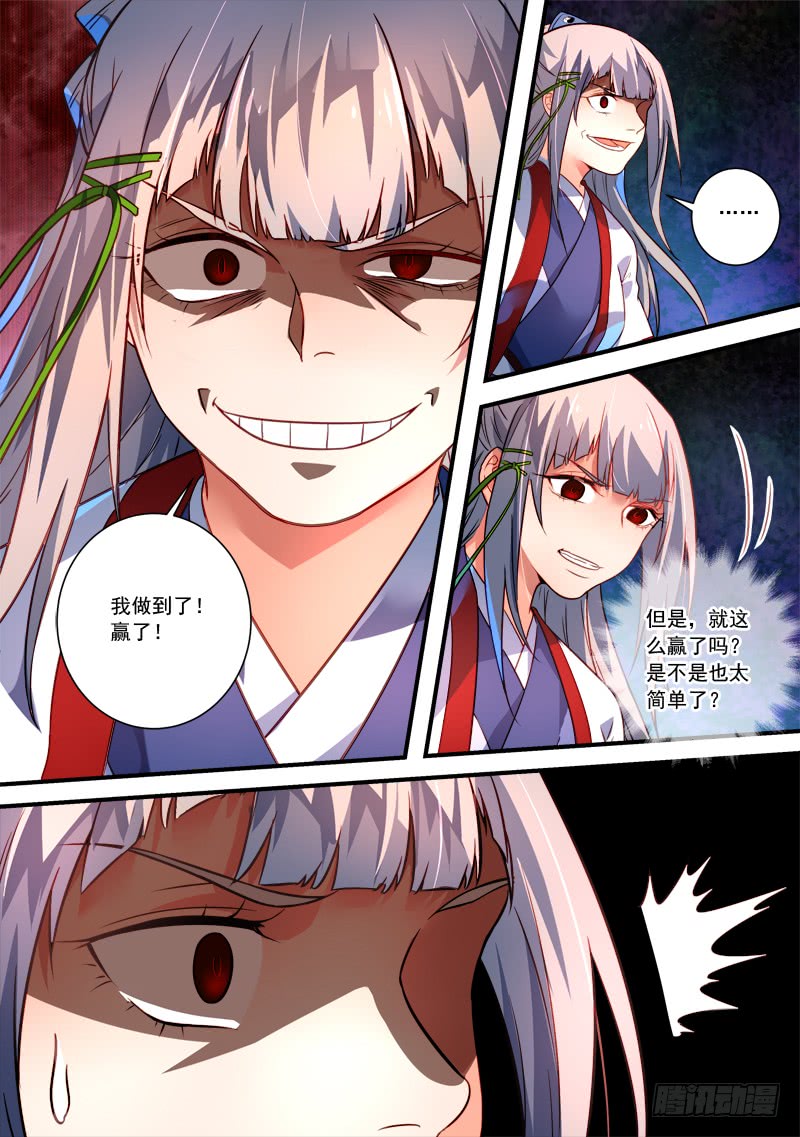 Spirit Blade Mountain Ch.272 p9