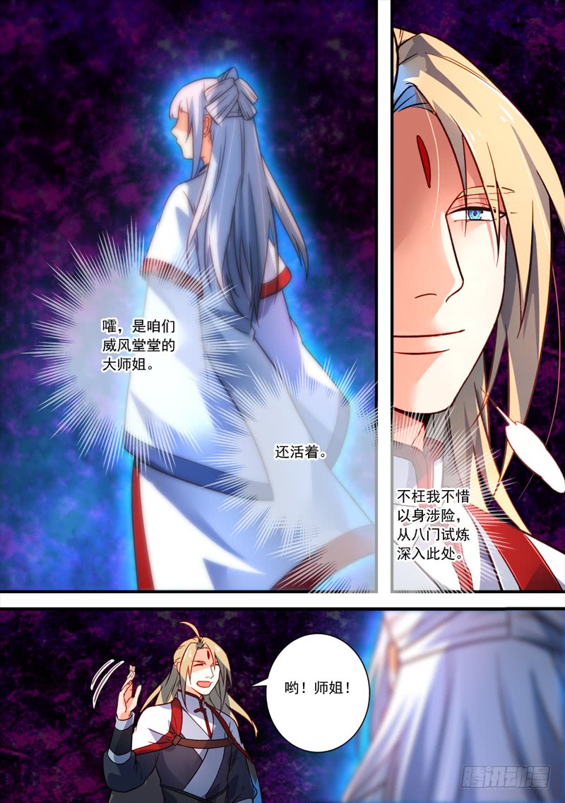Spirit Blade Mountain Ch.273 p11