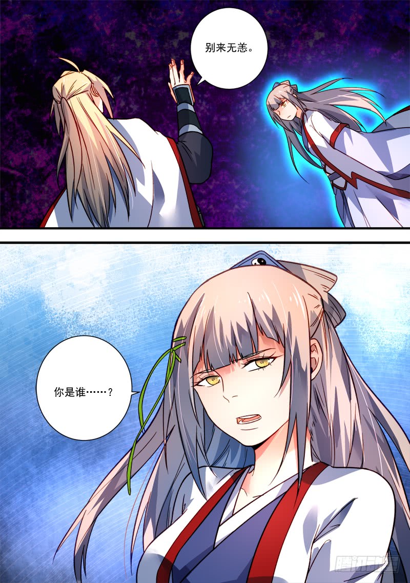 Spirit Blade Mountain Ch.273 p12