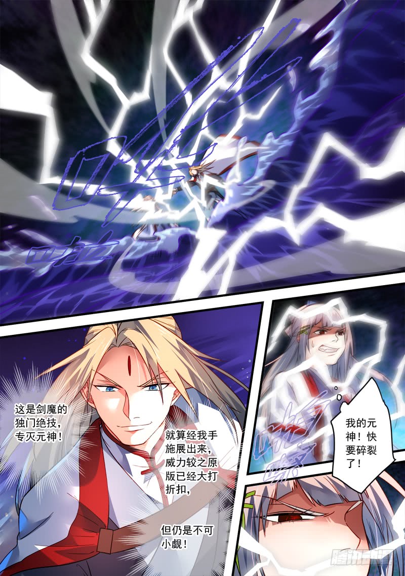 Spirit Blade Mountain Ch.273 p3