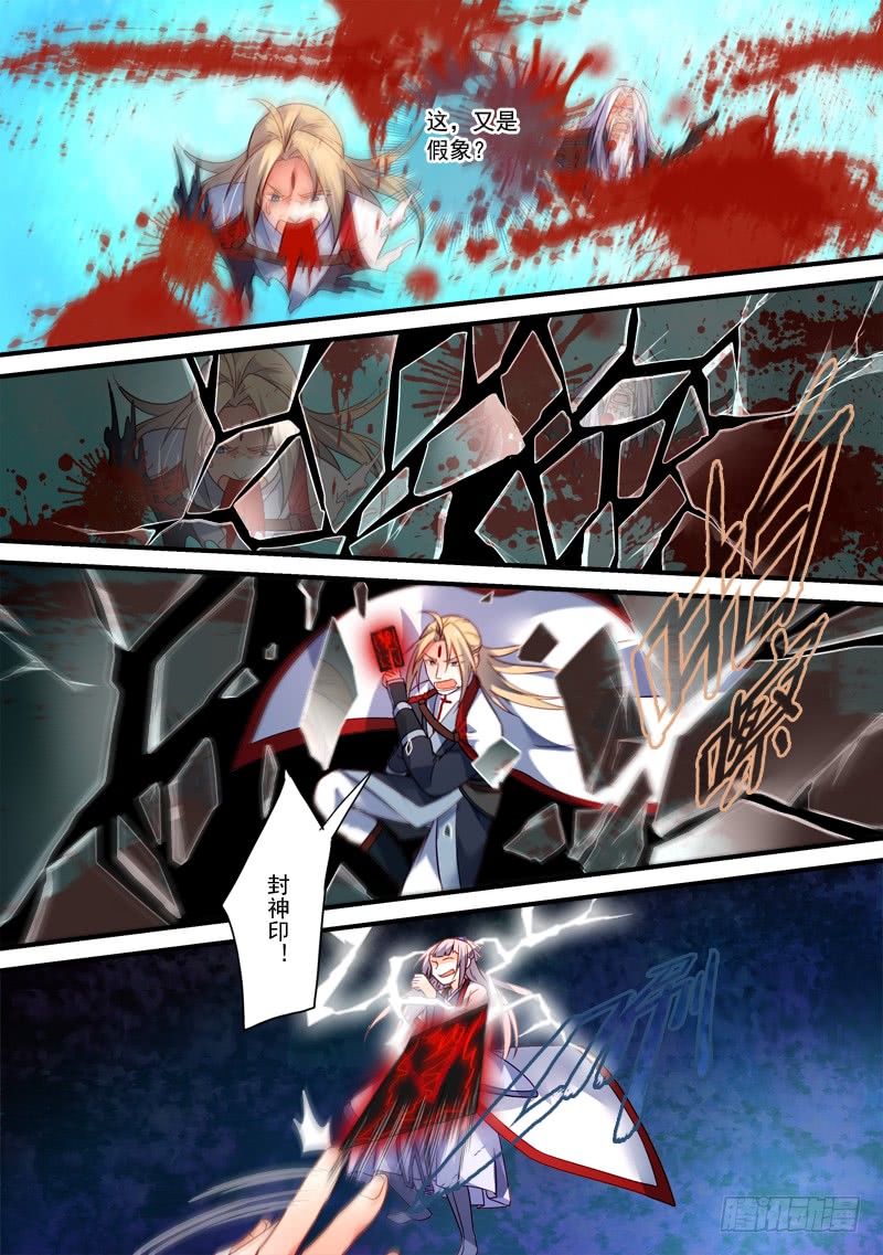 Spirit Blade Mountain Ch.273 p4