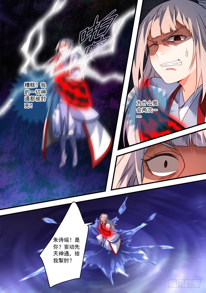 Spirit Blade Mountain Ch.273 p5