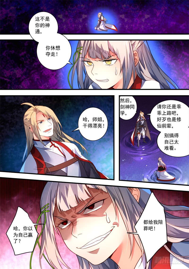 Spirit Blade Mountain Ch.273 p6