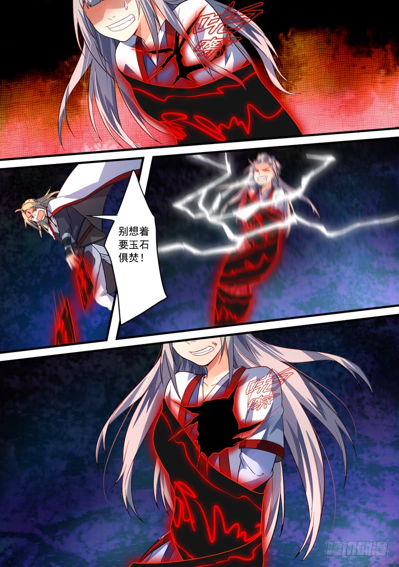 Spirit Blade Mountain Ch.273 p7