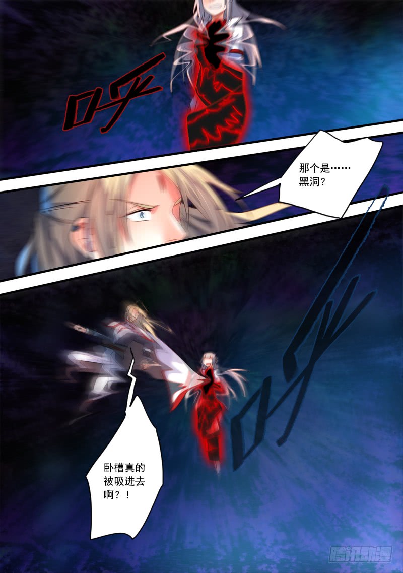 Spirit Blade Mountain Ch.273 p8