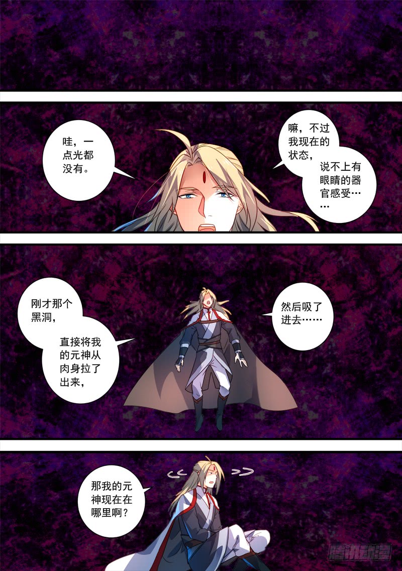 Spirit Blade Mountain Ch.273 p9