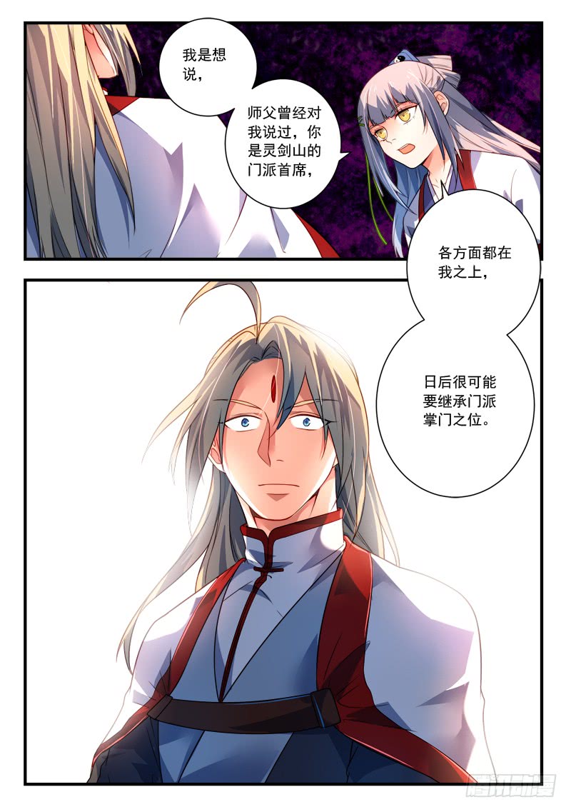Spirit Blade Mountain Ch.274 p10