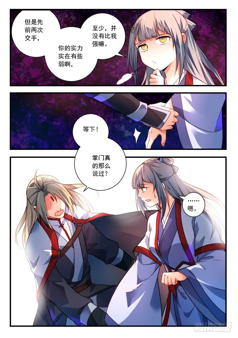 Spirit Blade Mountain Ch.274 p11