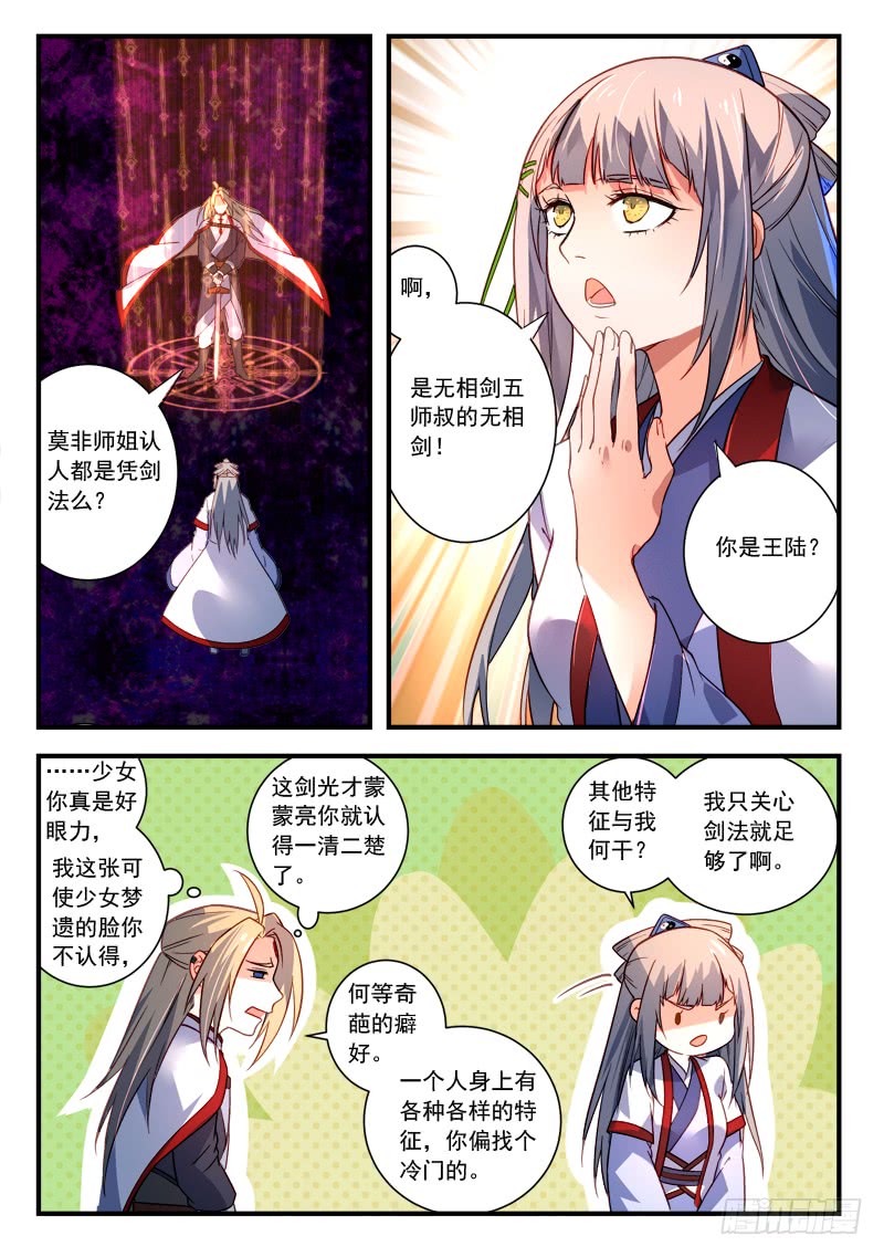 Spirit Blade Mountain Ch.274 p4