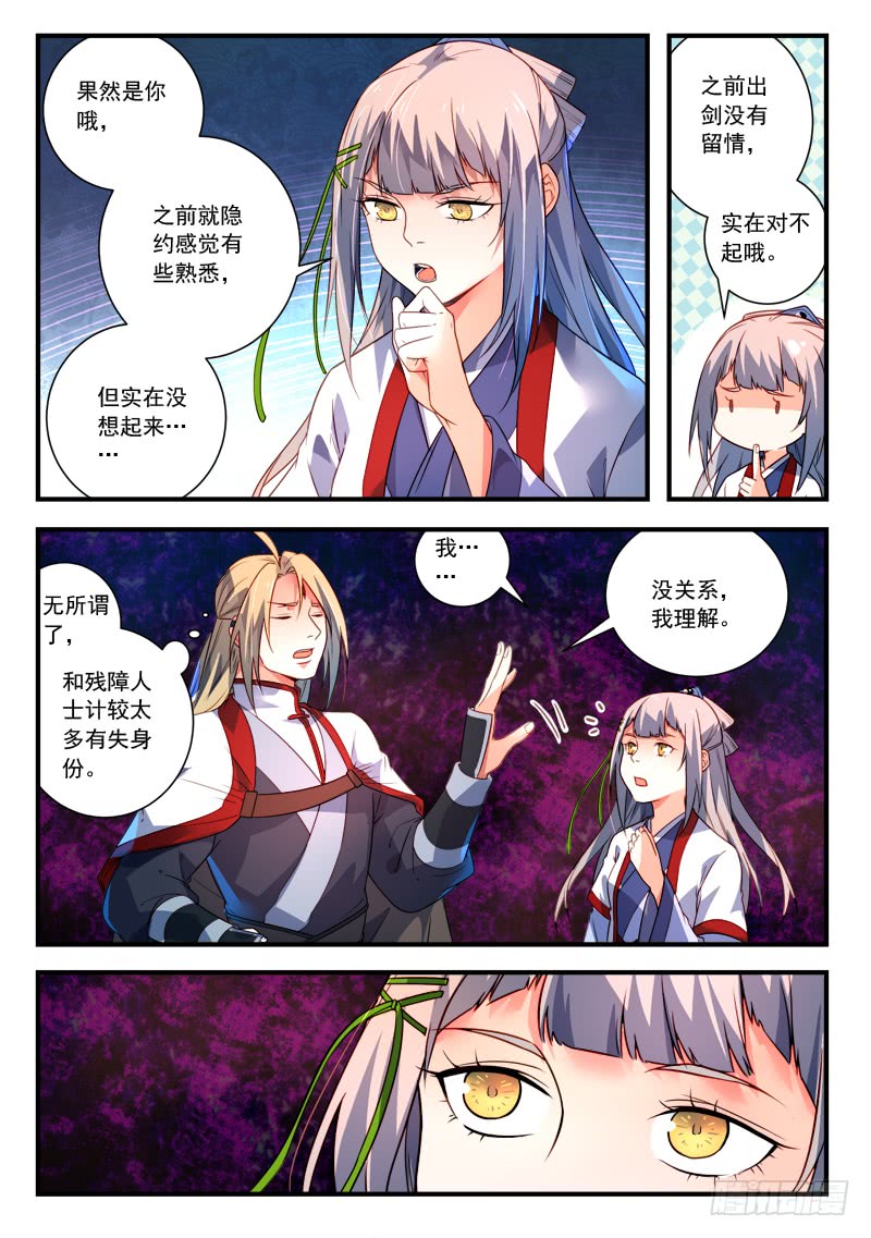 Spirit Blade Mountain Ch.274 p5