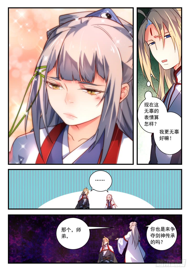 Spirit Blade Mountain Ch.274 p6