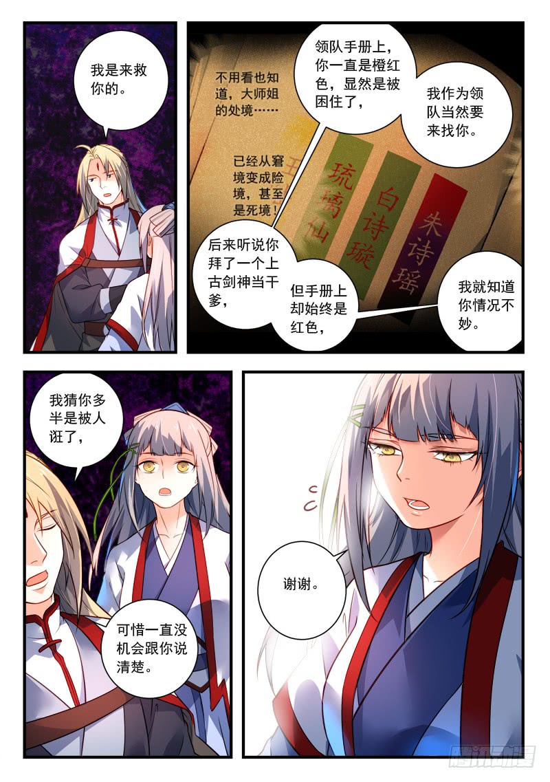 Spirit Blade Mountain Ch.274 p7