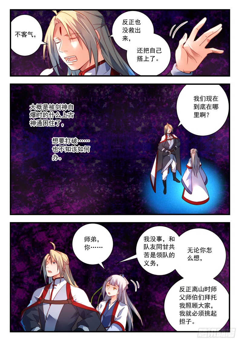 Spirit Blade Mountain Ch.274 p8
