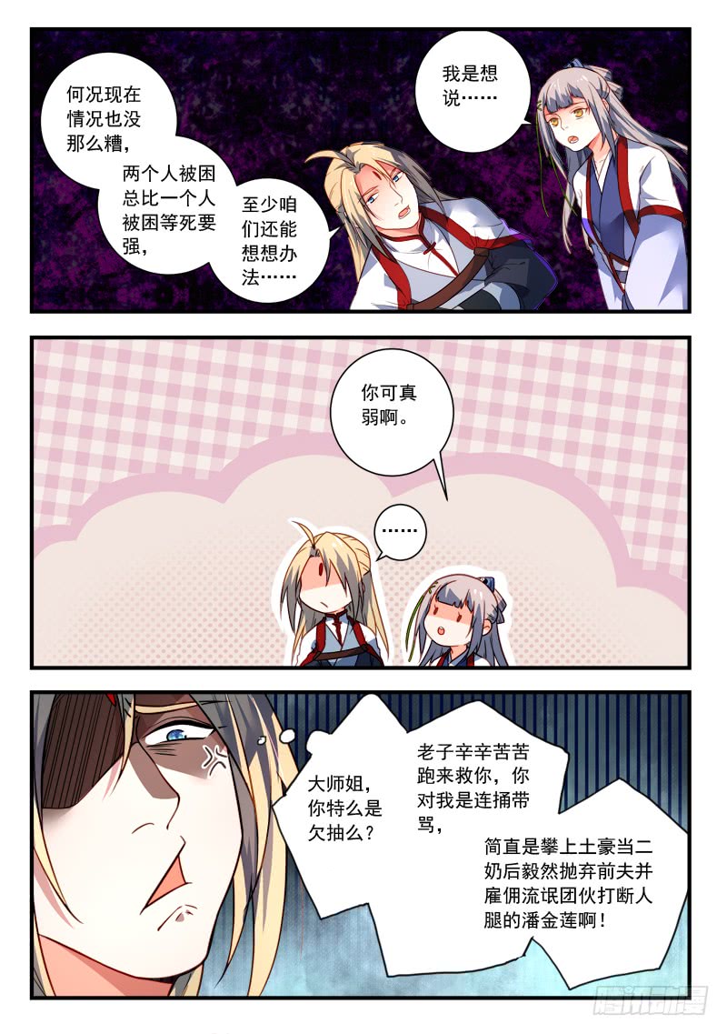 Spirit Blade Mountain Ch.274 p9