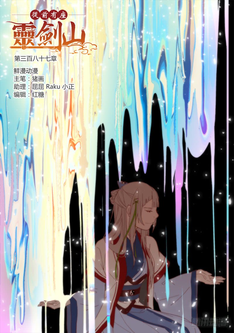 Spirit Blade Mountain Ch.275 p1