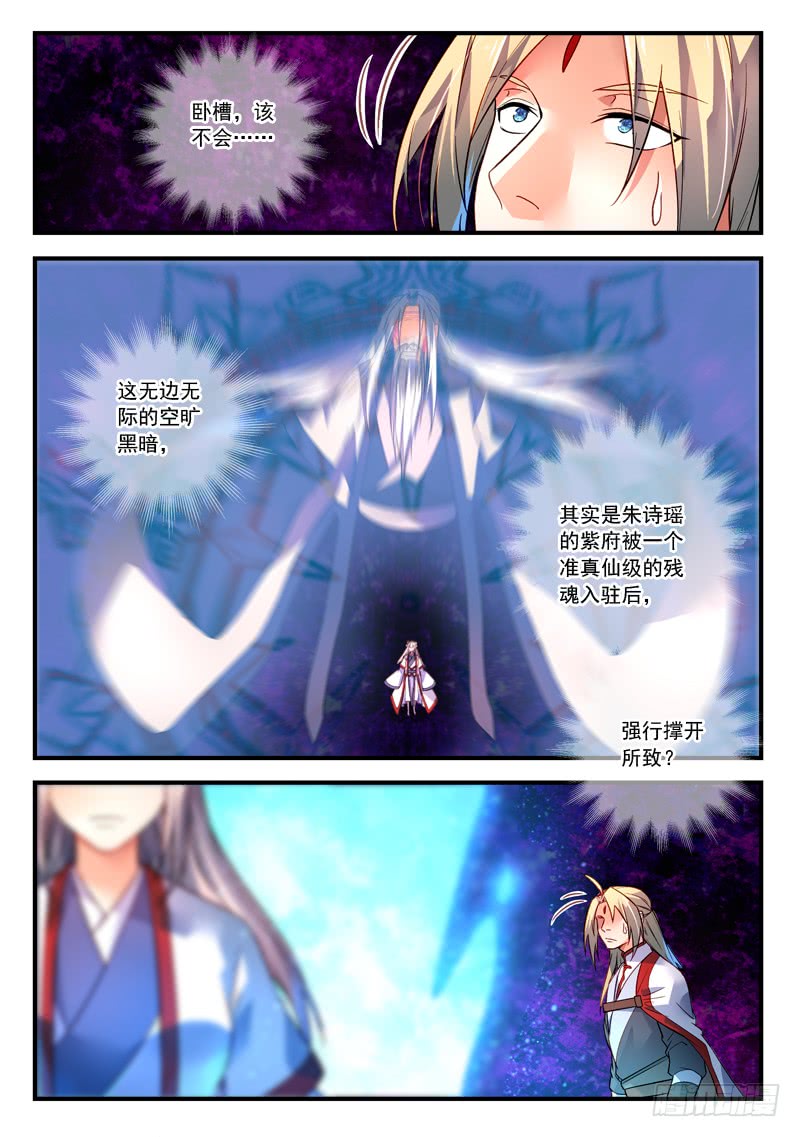 Spirit Blade Mountain Ch.275 p10