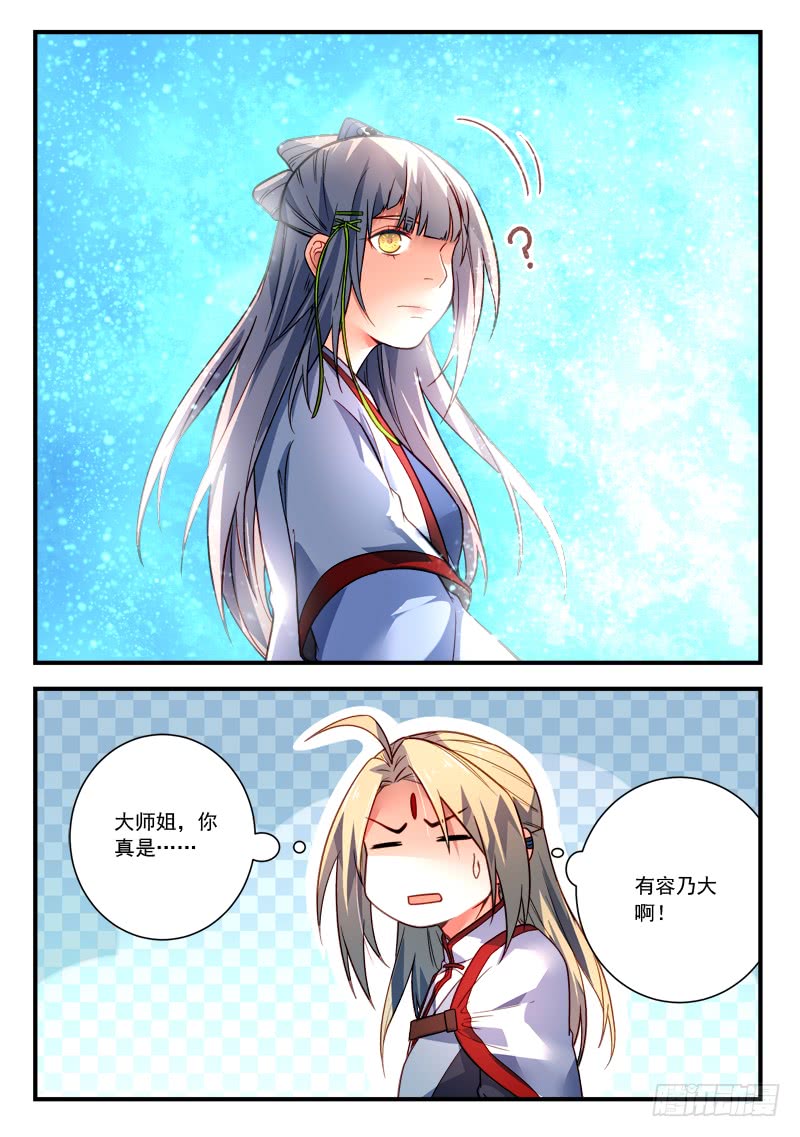 Spirit Blade Mountain Ch.275 p11