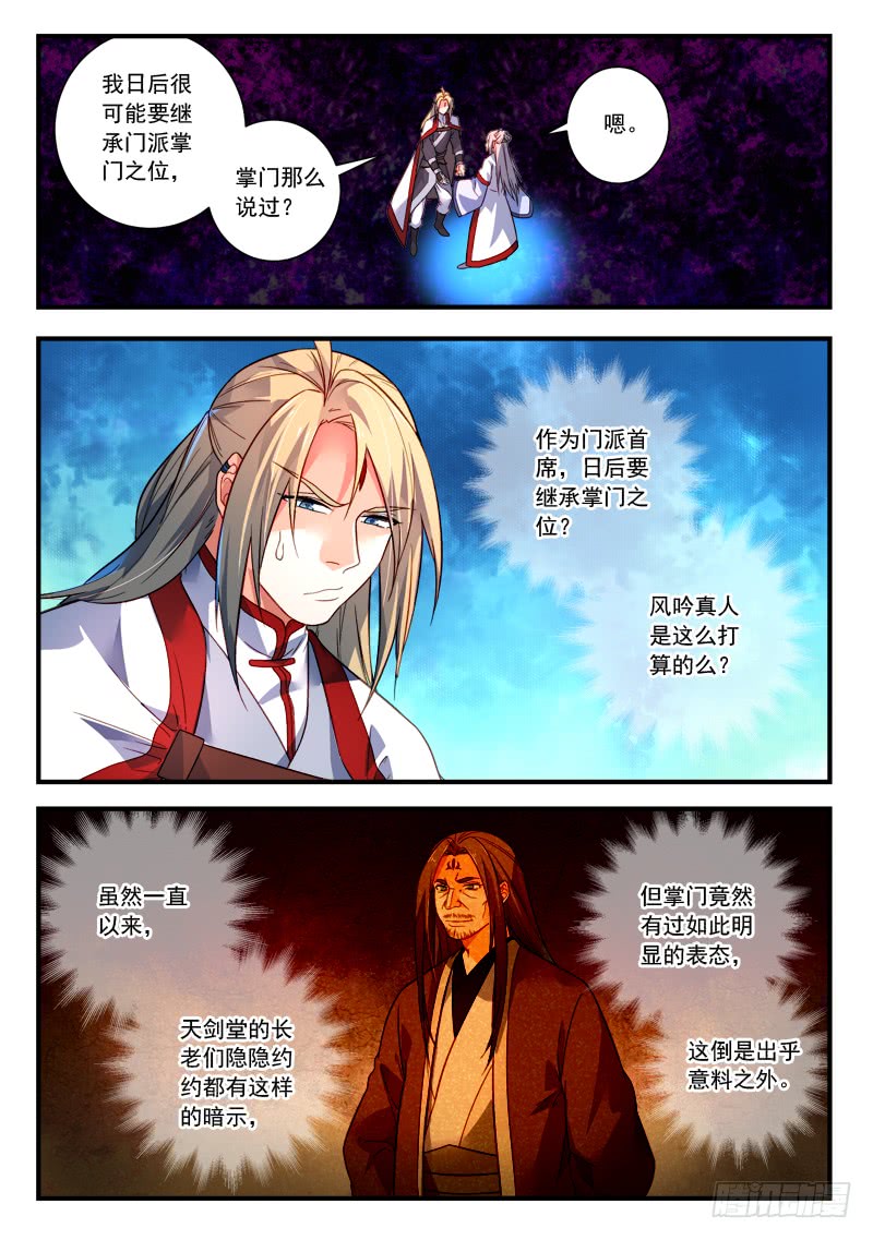 Spirit Blade Mountain Ch.275 p2