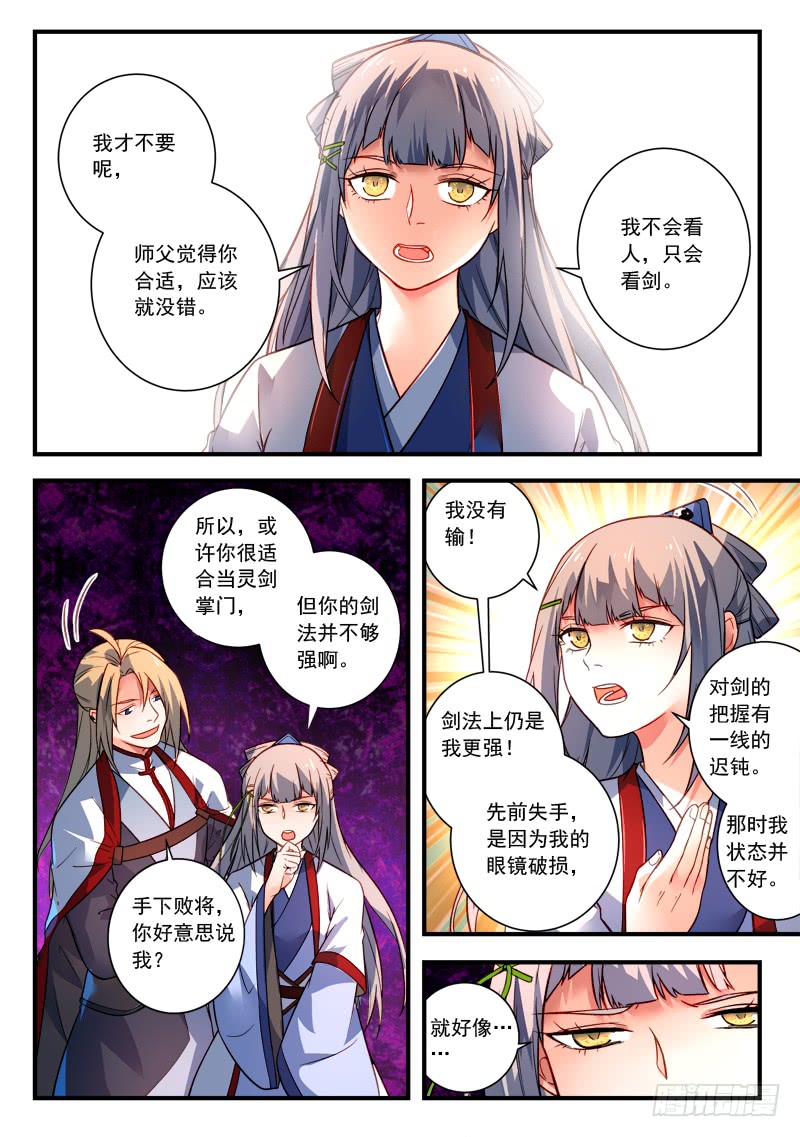 Spirit Blade Mountain Ch.275 p4