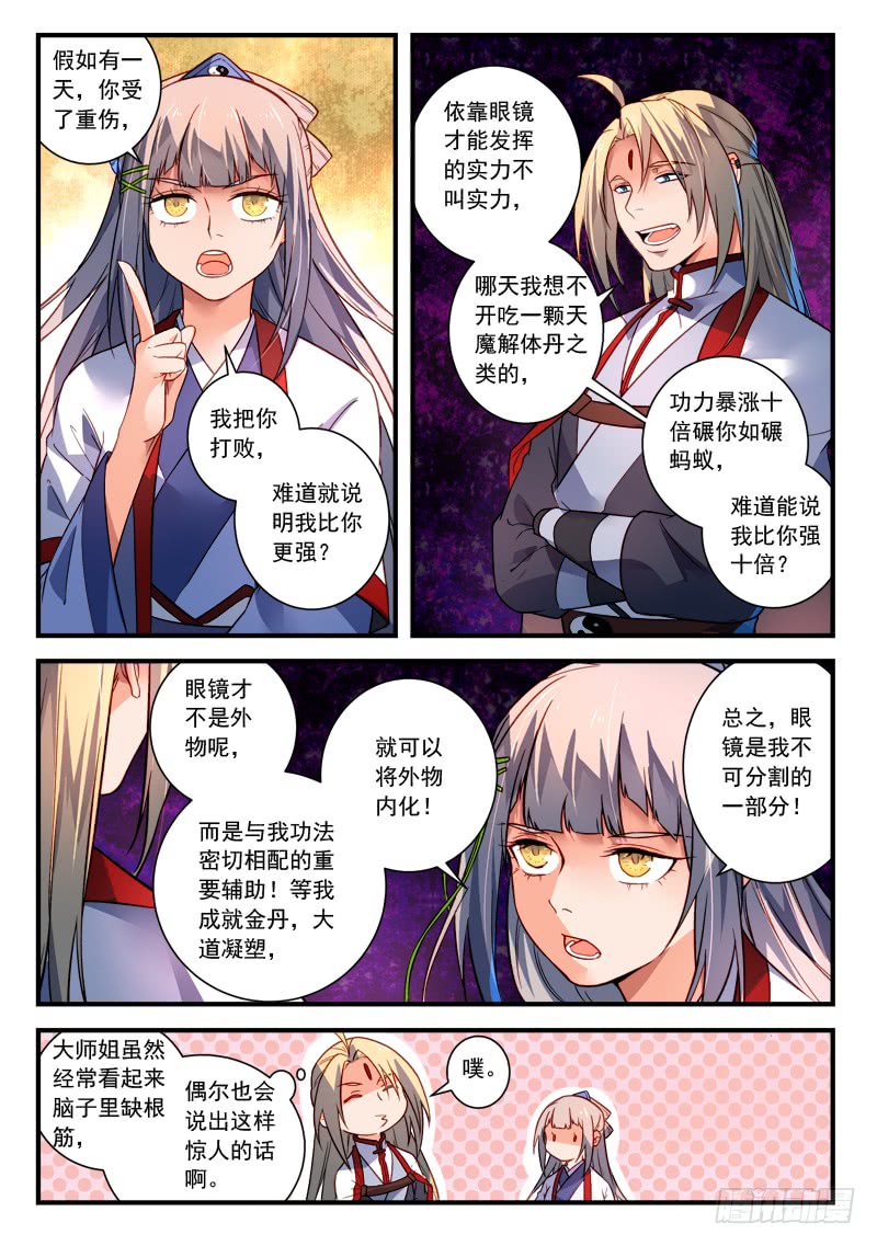 Spirit Blade Mountain Ch.275 p5