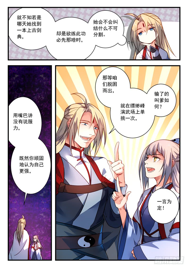 Spirit Blade Mountain Ch.275 p6