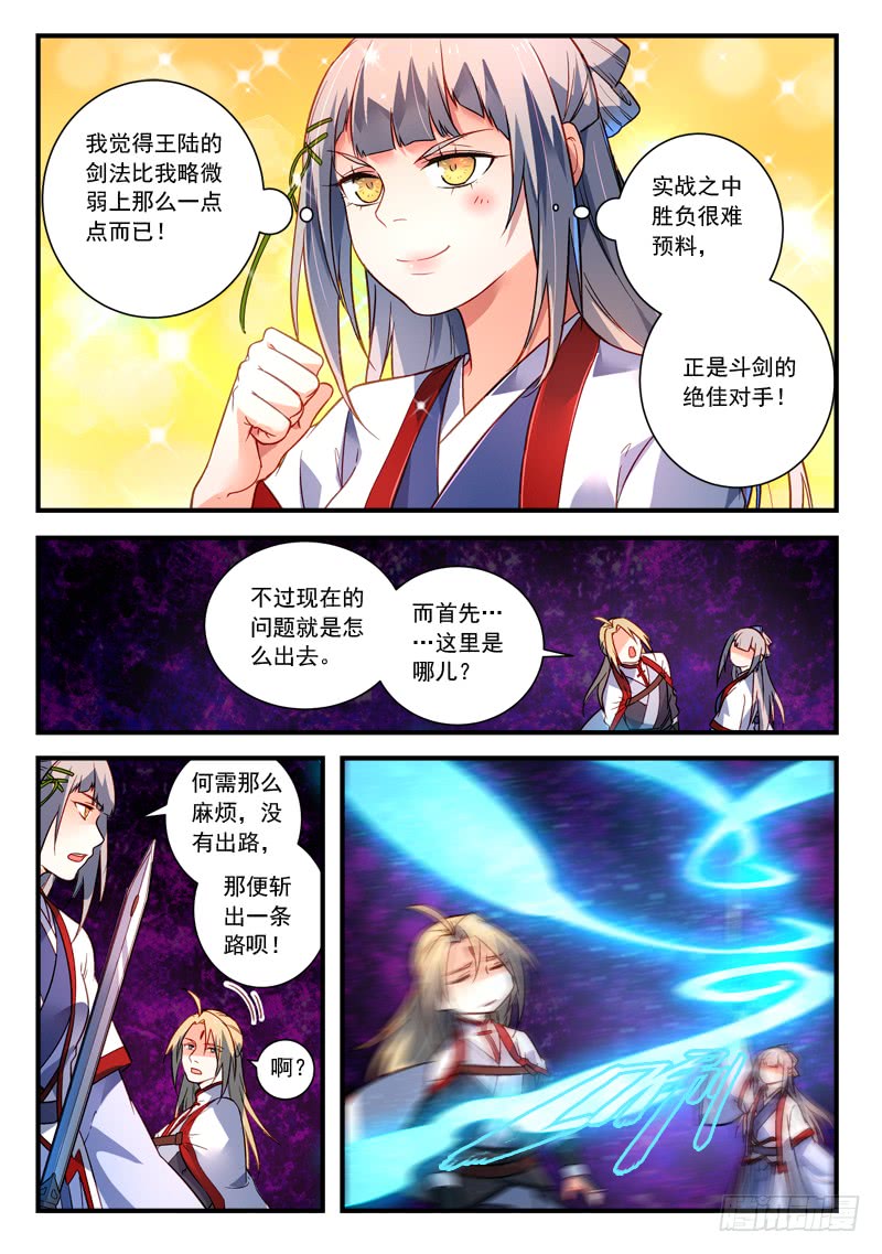 Spirit Blade Mountain Ch.275 p7