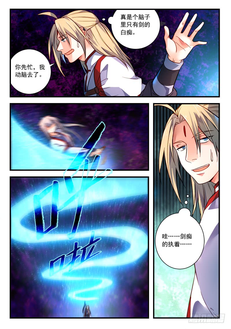 Spirit Blade Mountain Ch.275 p8