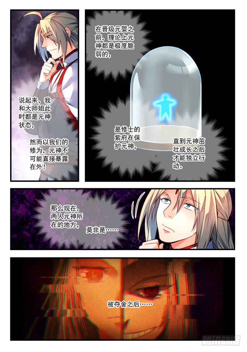 Spirit Blade Mountain Ch.275 p9