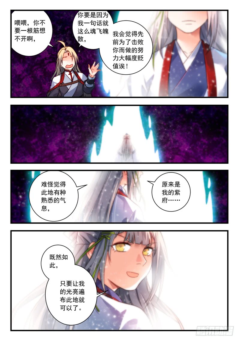 Spirit Blade Mountain Ch.276 p10