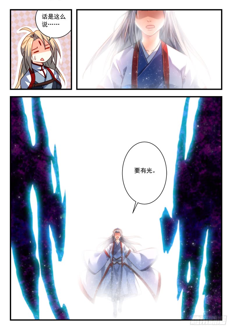 Spirit Blade Mountain Ch.276 p11